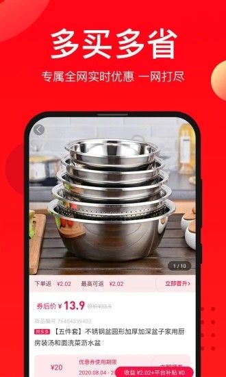 星享客app图3