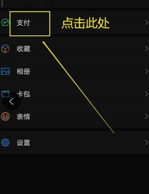 如何使用微信群收款功能图片3