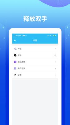 魔力自动点击器app图2