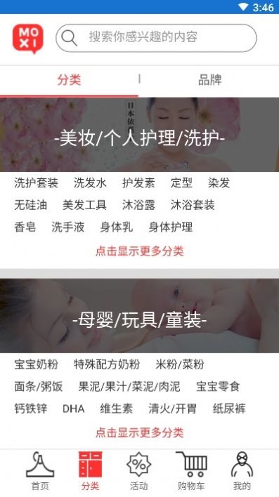 海淘赚app手机版图片1