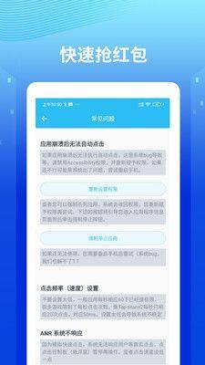 魔力自动点击器app图1