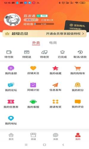 荔波通app图2