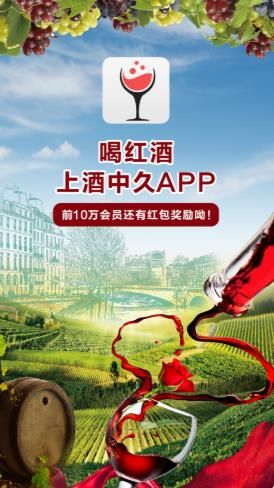 酒中久app图3