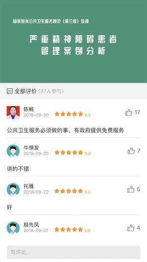 掌上华医网继续教育app正版下载图片1