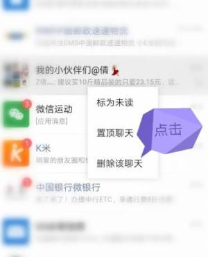 微信群没退但群不见了怎么办图片1