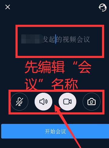 钉钉如何发起一个视频会议[多图]
