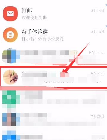 钉钉如何发起一个视频会议[多图]图片2