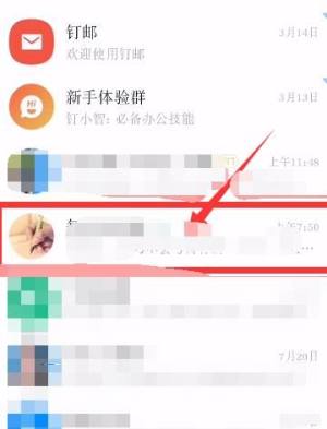 钉钉如何发起一个视频会议图片2