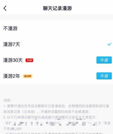 QQ快速恢复聊天记录和文件的方法[多图]图片6