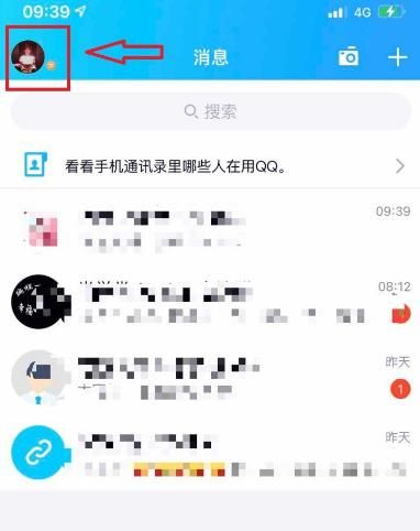 qq快速恢复聊天记录和文件的方法多图