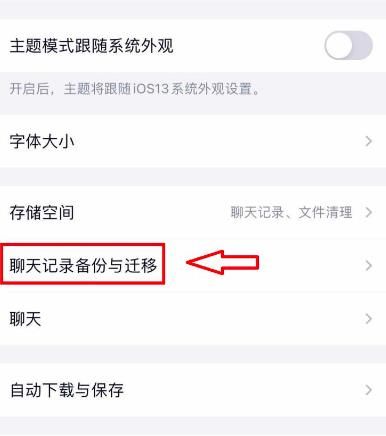 QQ快速恢复聊天记录和文件的方法[多图]图片4