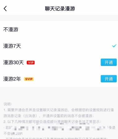 QQ快速恢复聊天记录和文件的方法[多图]