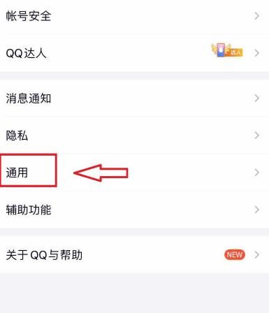 QQ快速恢复聊天记录和文件的方法[多图]图片3