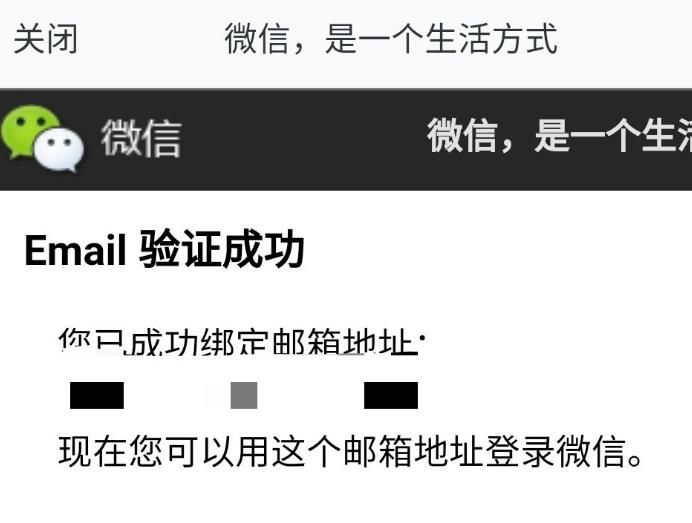 手机微信怎么绑定邮箱[多图]图片7