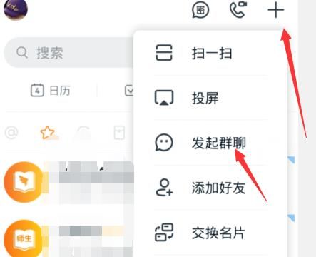 钉钉客户群如何建[多图]图片1