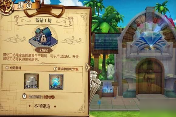 航海王燃烧意志家园系统怎么玩？建筑功能及月卡详解[多图]