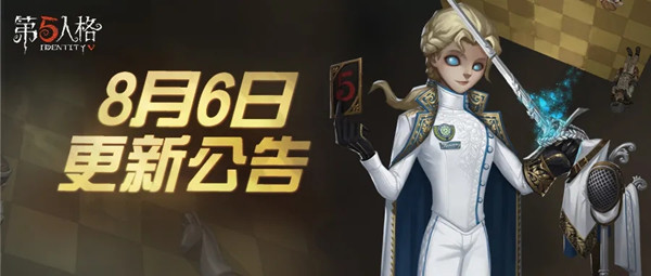 第五人格8月6号更新了什么？监管者雕刻家正式登场[多图]