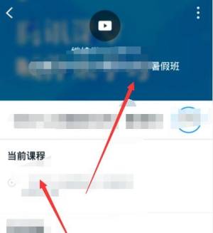 腾讯课堂课件怎么下载图片3