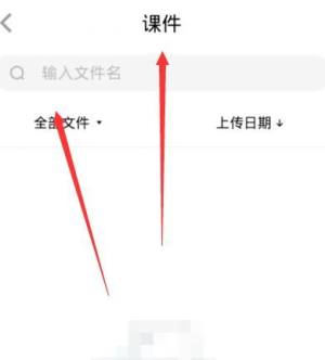 腾讯课堂课件怎么下载图片5