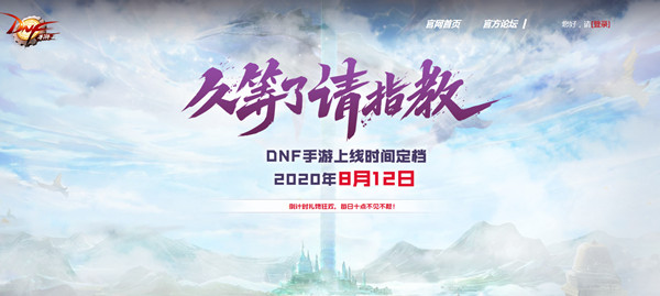 DNF手游上线倒计时新活动开放，签到有礼奖励预览[多图]