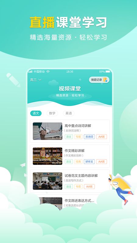 作业答案帮对app手机版图片1