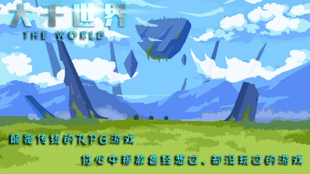 大千世界手游最强输出装备是什么？推荐介绍[图]