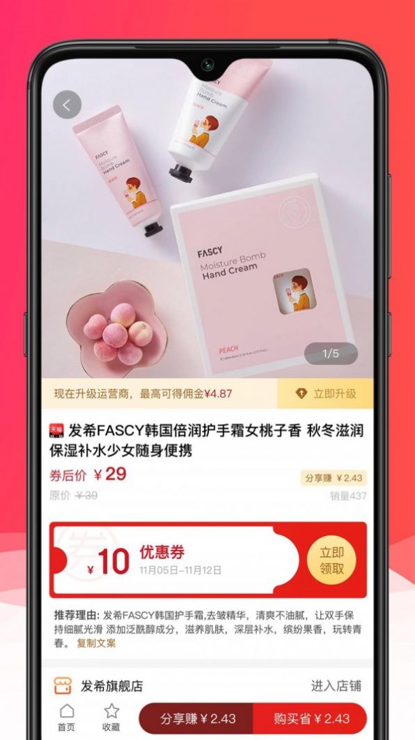 淘淘有品严选app图2