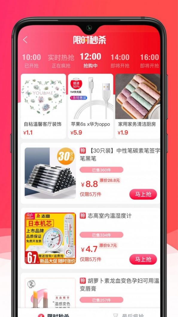 淘淘有品严选app图1