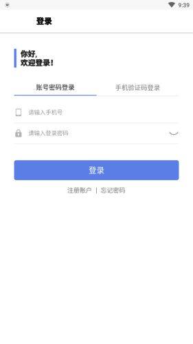 积分派兑PRO app图1