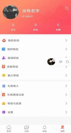 嗨皮语音app图3