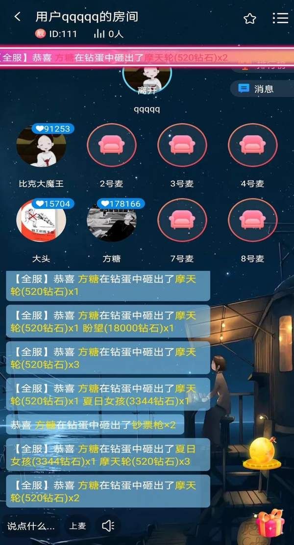 嗨皮语音包app安卓版图片1