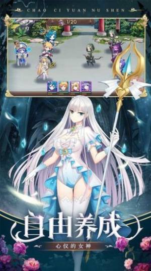 超次元女神官方手游下载安装2024图片1