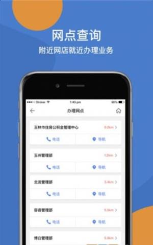 玉林公积金app图3