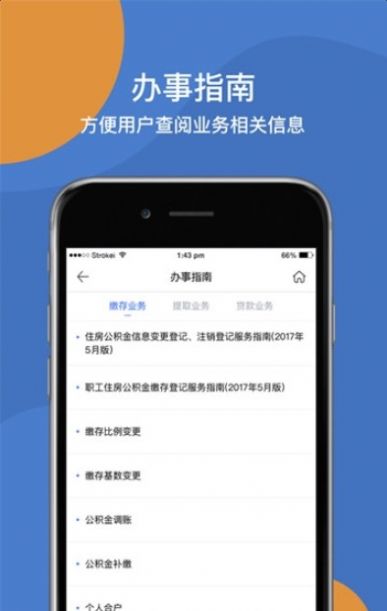 玉林公积金app图2