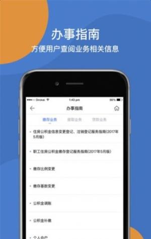 玉林公积金app图2