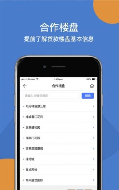 玉林公积金管理中心提取查询app图片1