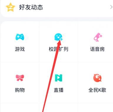 qq校园扩列为什么匹配次数一直为0[多图]图片2