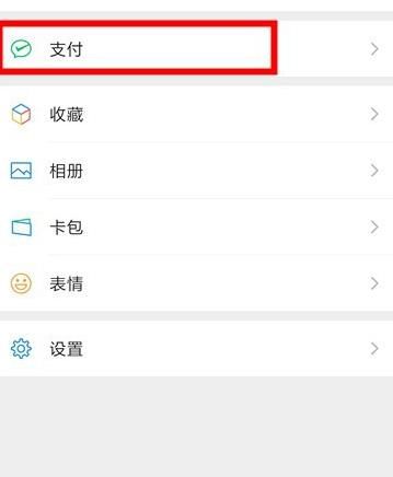 微信转账怎么修改到账时间[多图]图片3