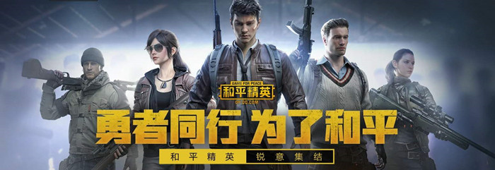 和平精英8月7日每日一题答案是什么？问题解析[图]