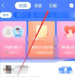 qq校园扩列为什么匹配次数一直为0图片3