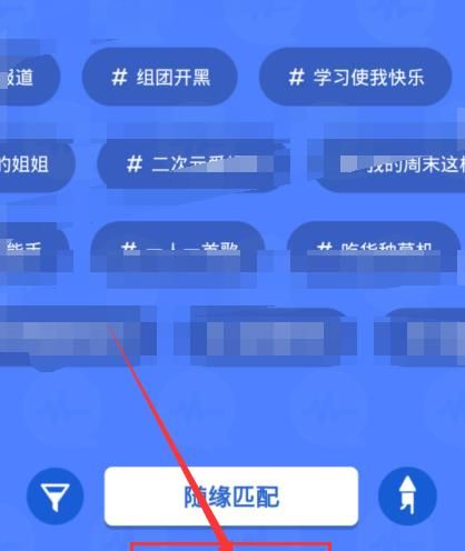 qq校园扩列为什么匹配次数一直为0[多图]图片4