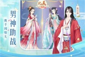 轻舞罗裳手游官方最新版图片1