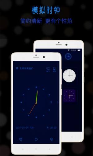 锁屏时钟app图3