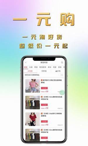 乐乐省钱app图1