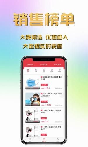 乐乐省钱app图2