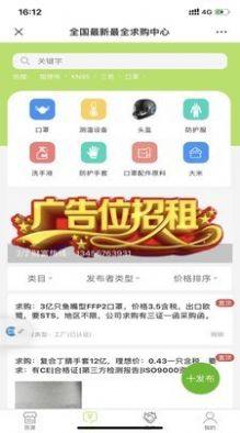 搞定货源app图3