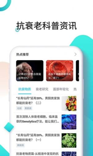 时光派抗衰老app图片1