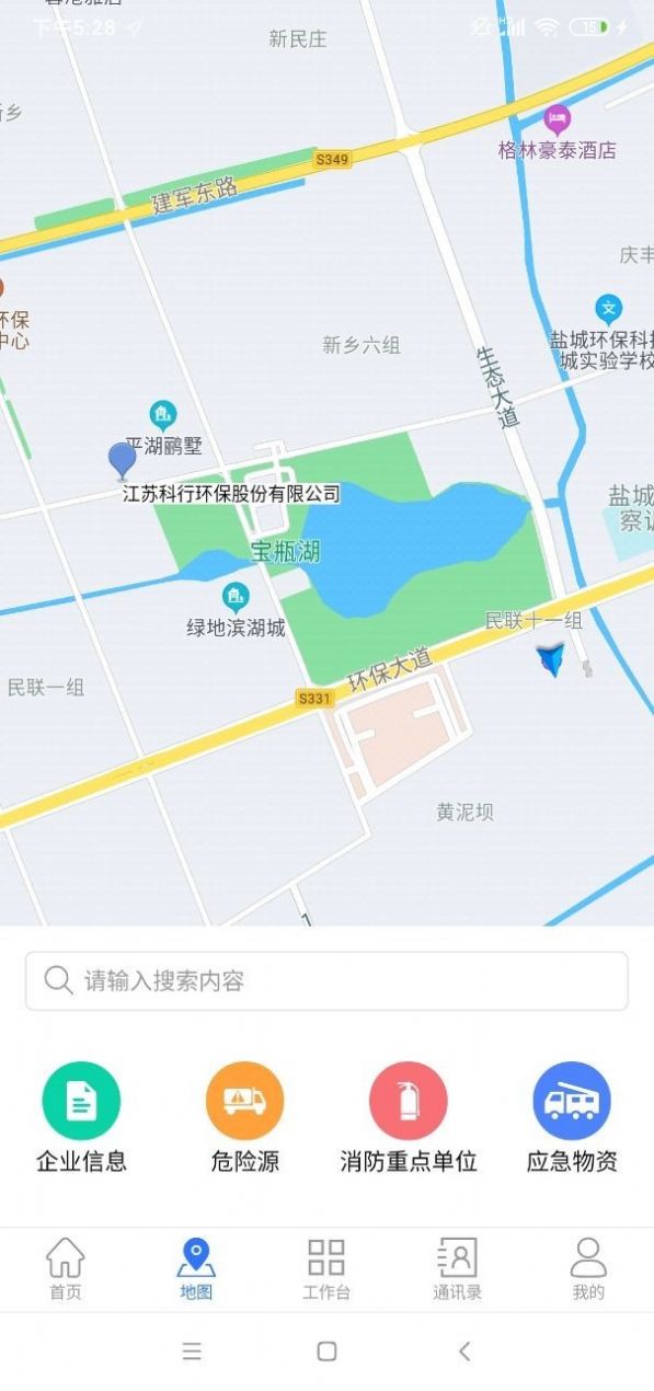 数智园区官方版app图片1