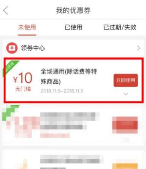 拼多多签到金如何才能抢到图片8