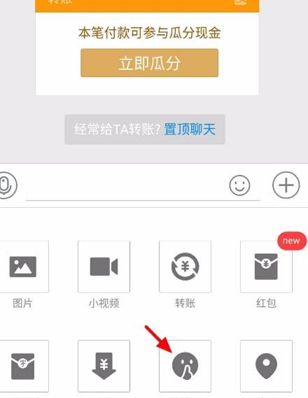 支付宝怎么发悄悄话[多图]图片6